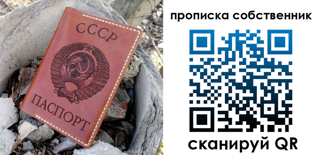 где прописаться в Заозёрном